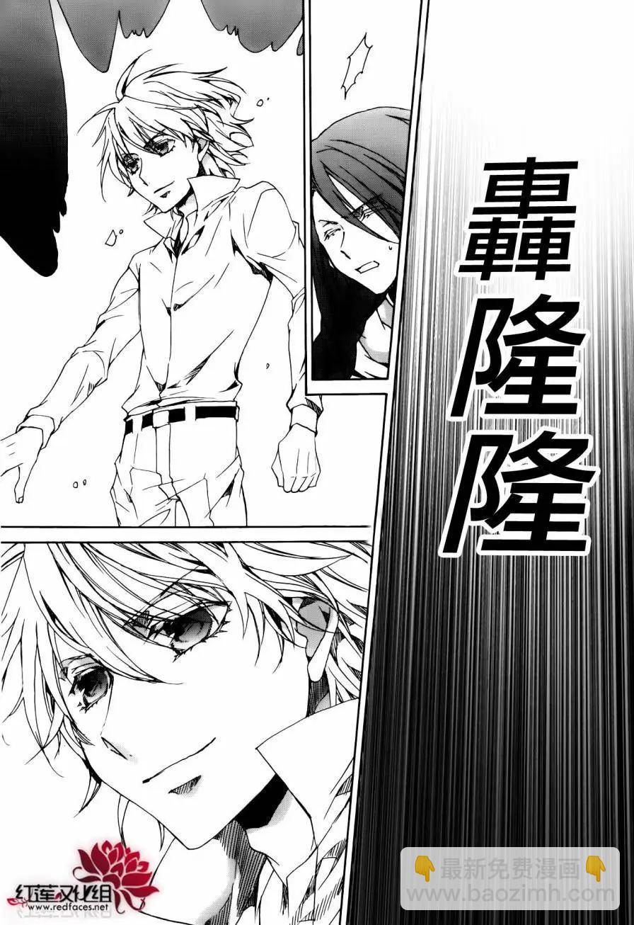 《今天开始魔自由业！》第113回 第15页