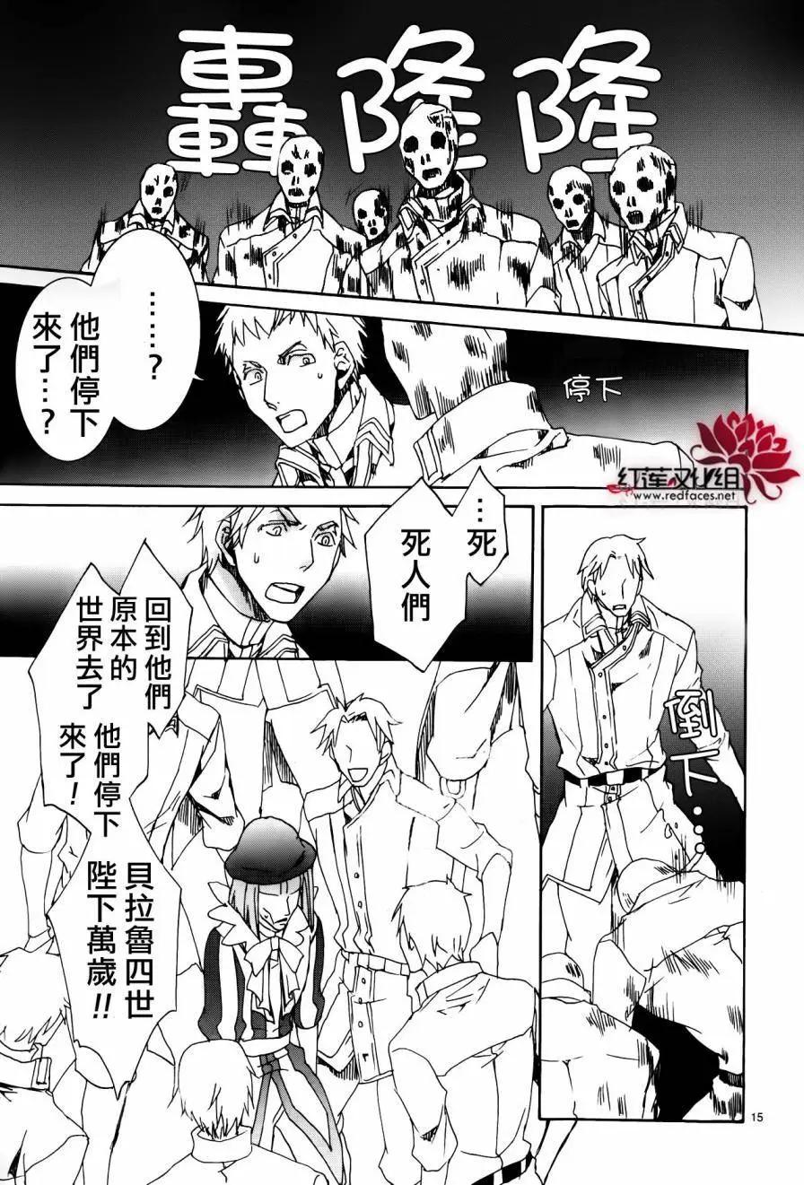 《今天开始魔自由业！》第113回 第16页