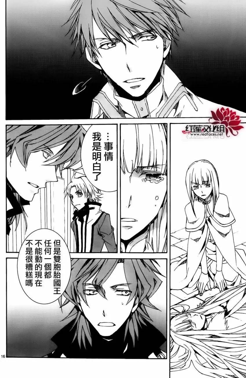 《今天开始魔自由业！》第113回 第17页