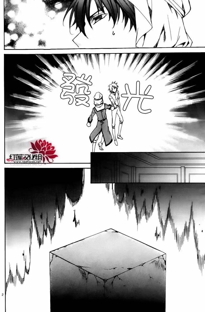 《今天开始魔自由业！》第113回 第3页