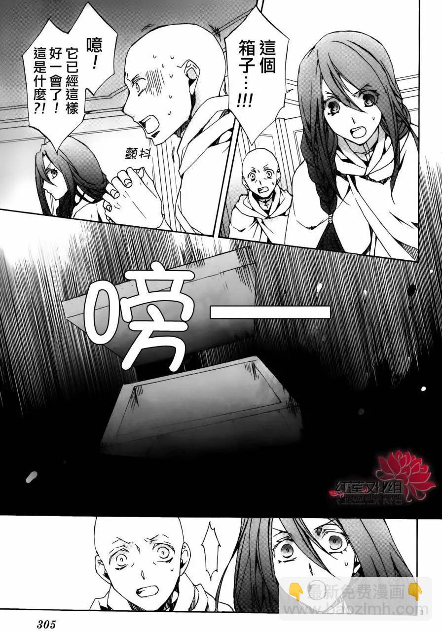 《今天开始魔自由业！》第113回 第4页
