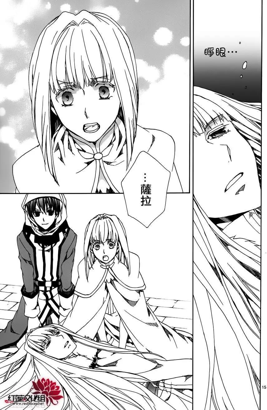《今天开始魔自由业！》第114回 第15页