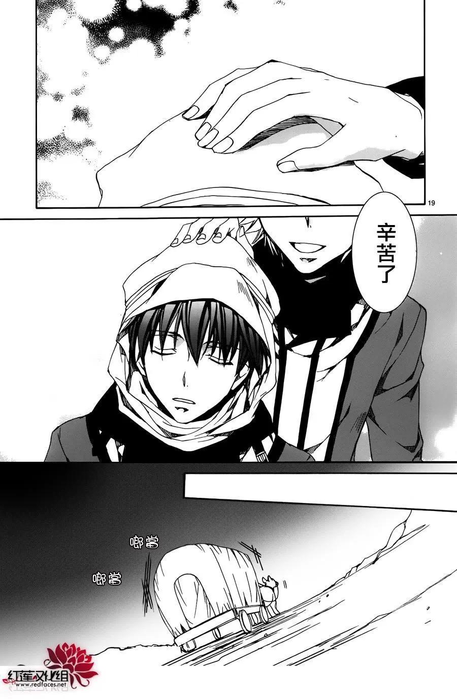 《今天开始魔自由业！》第114回 第19页