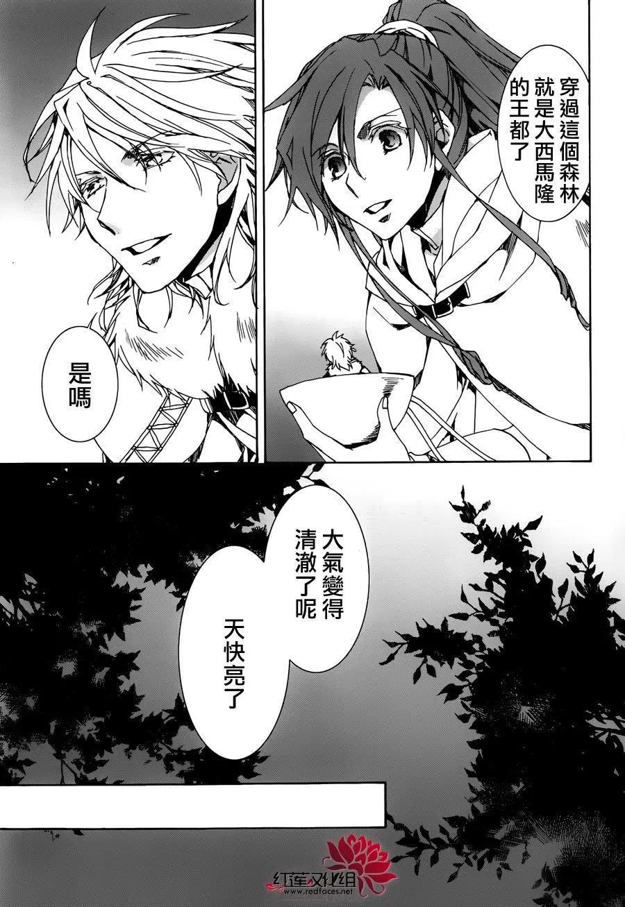 《今天开始魔自由业！》第114回 第25页
