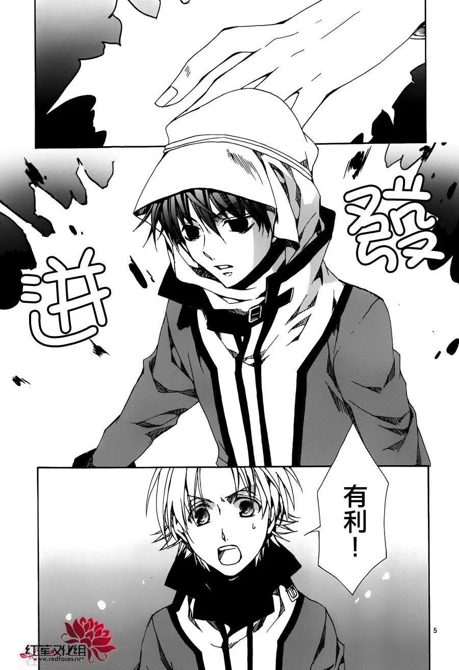 《今天开始魔自由业！》第114回 第5页