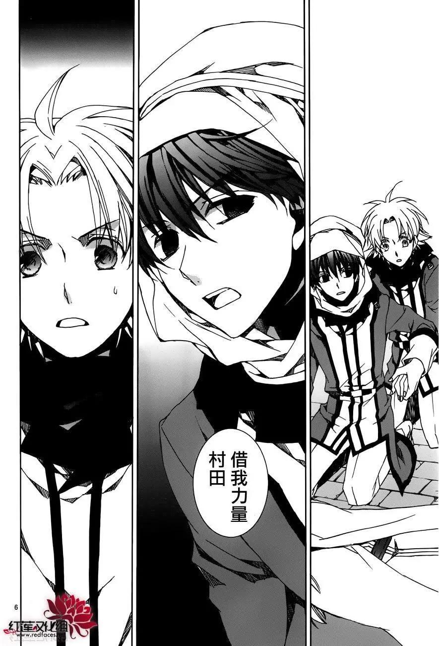 《今天开始魔自由业！》第114回 第6页