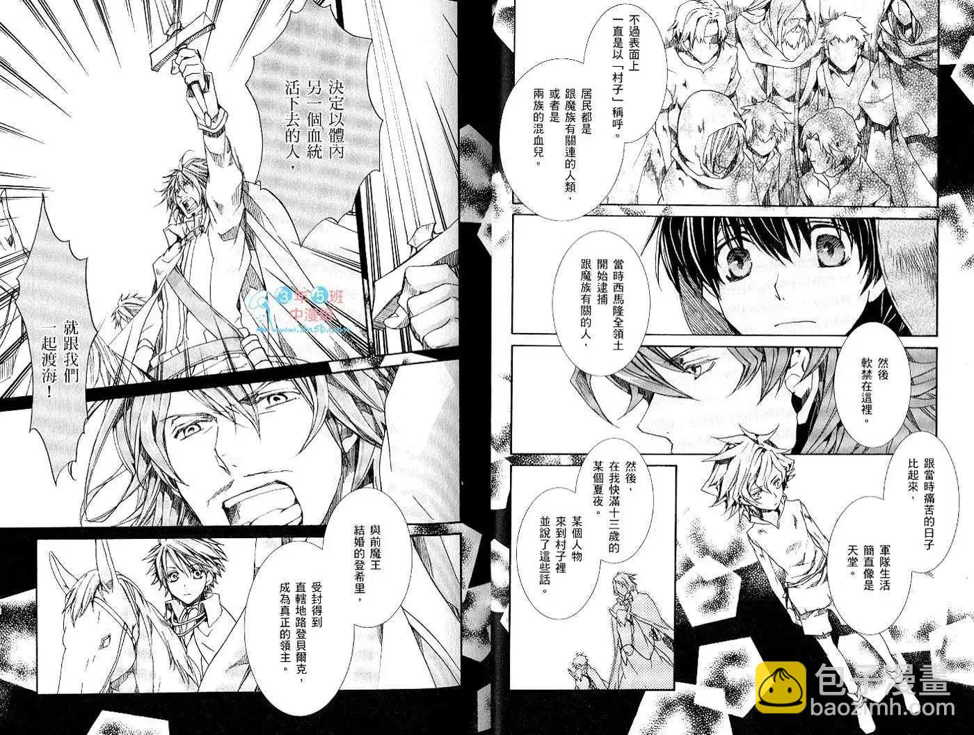 《今天开始魔自由业！》第15卷 第11页