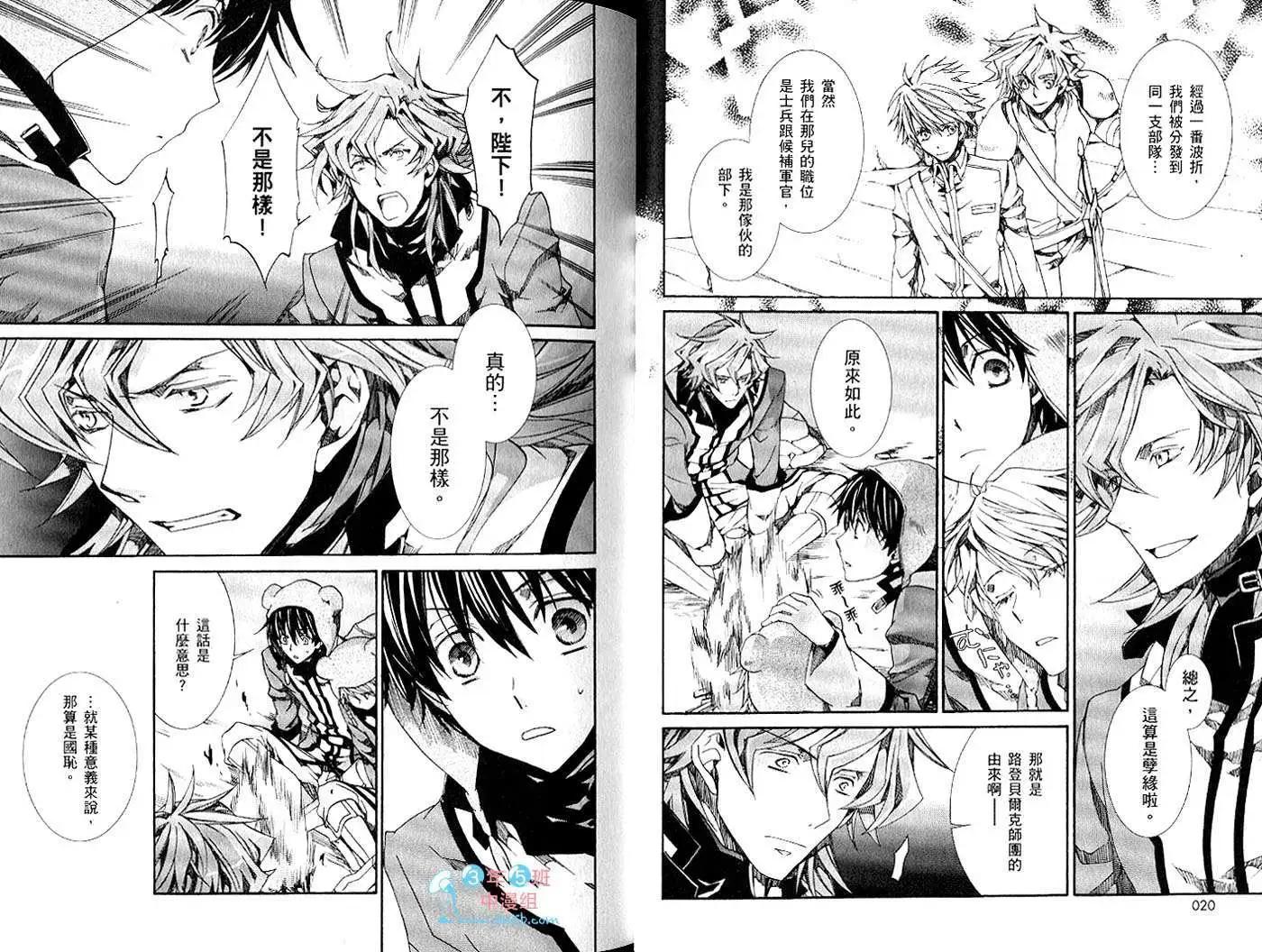 《今天开始魔自由业！》第15卷 第13页