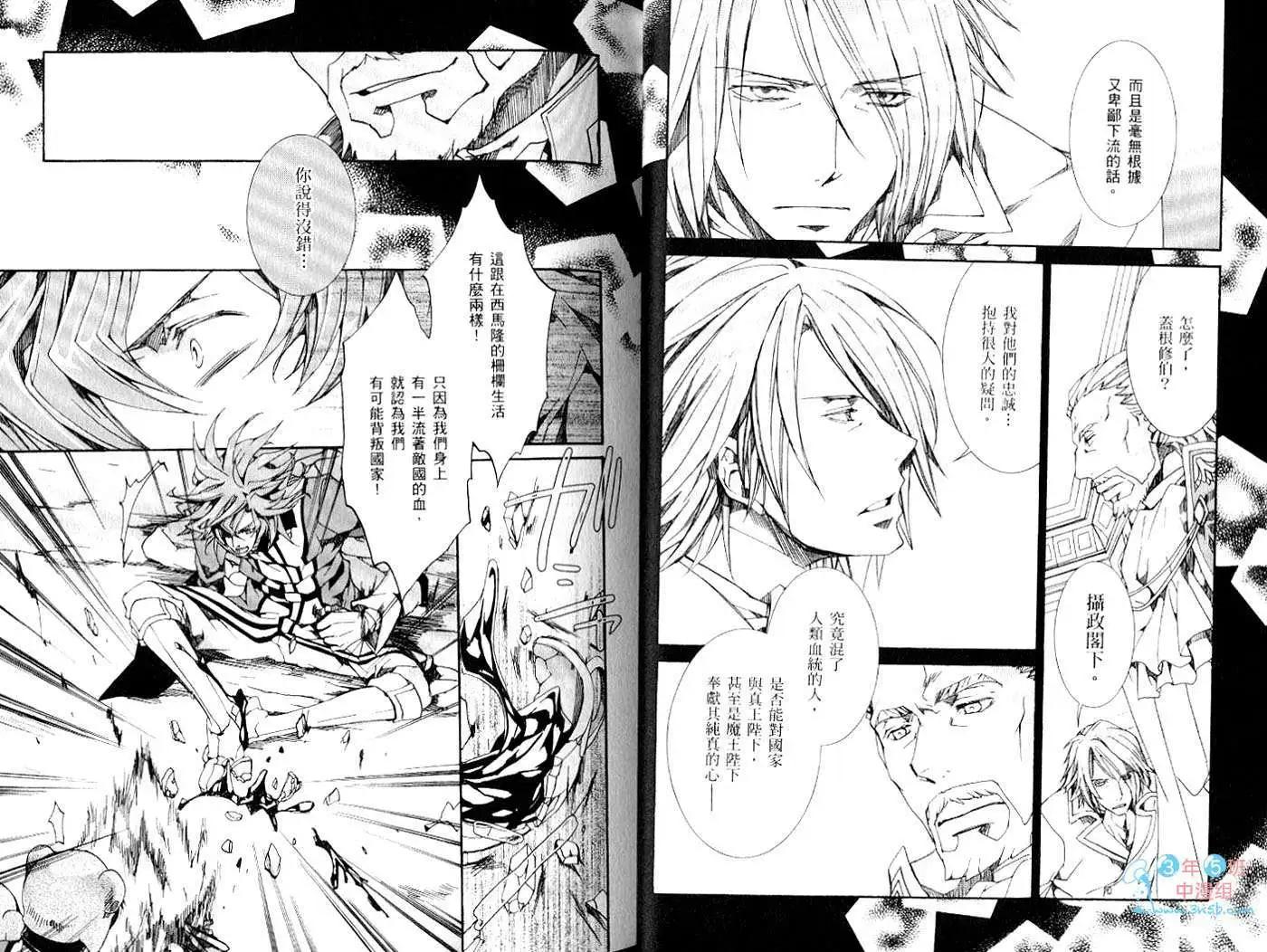 《今天开始魔自由业！》第15卷 第15页