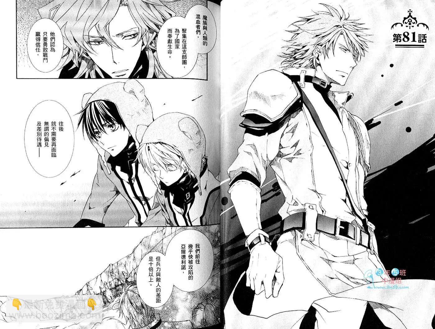 《今天开始魔自由业！》第15卷 第19页