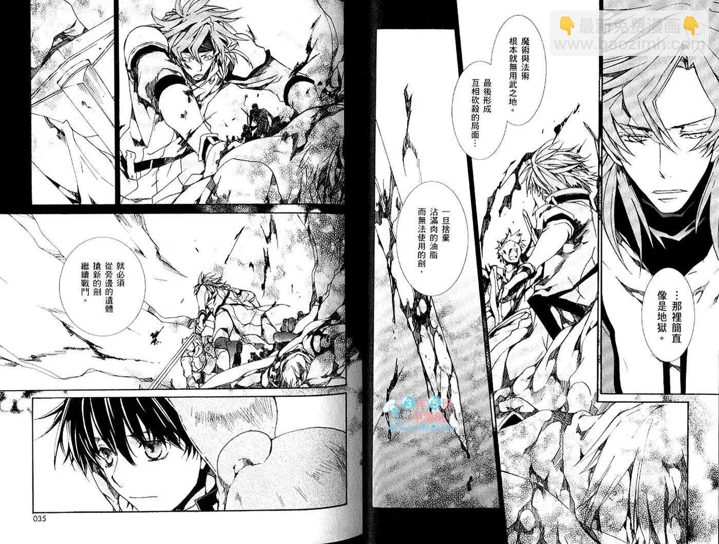 《今天开始魔自由业！》第15卷 第20页