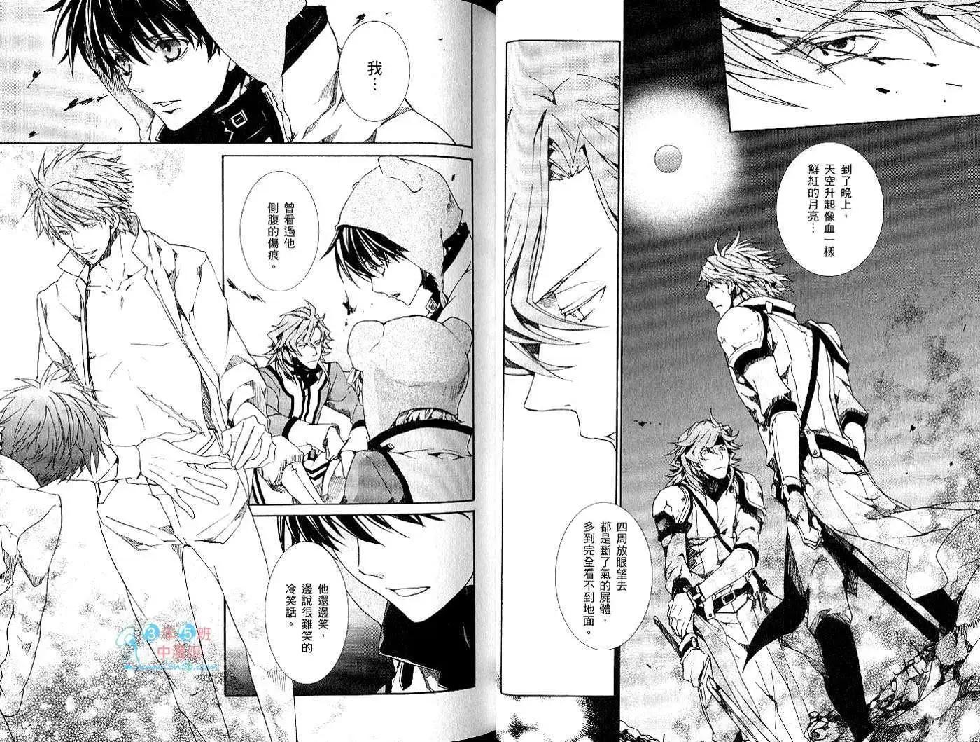 《今天开始魔自由业！》第15卷 第21页