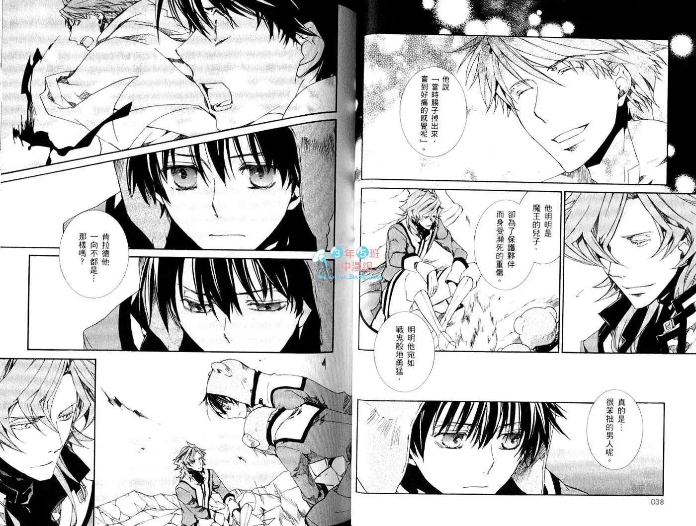 《今天开始魔自由业！》第15卷 第22页