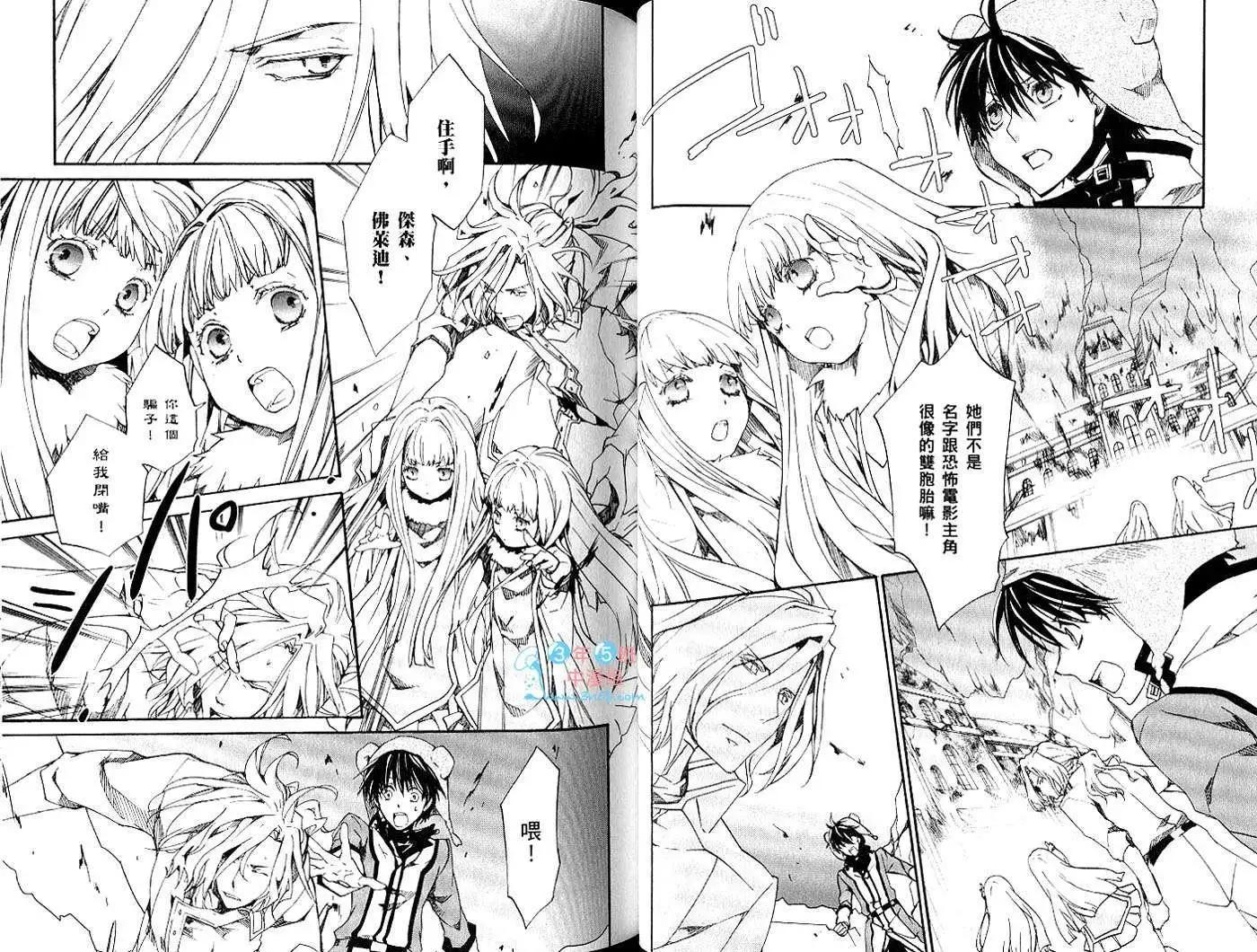 《今天开始魔自由业！》第15卷 第27页
