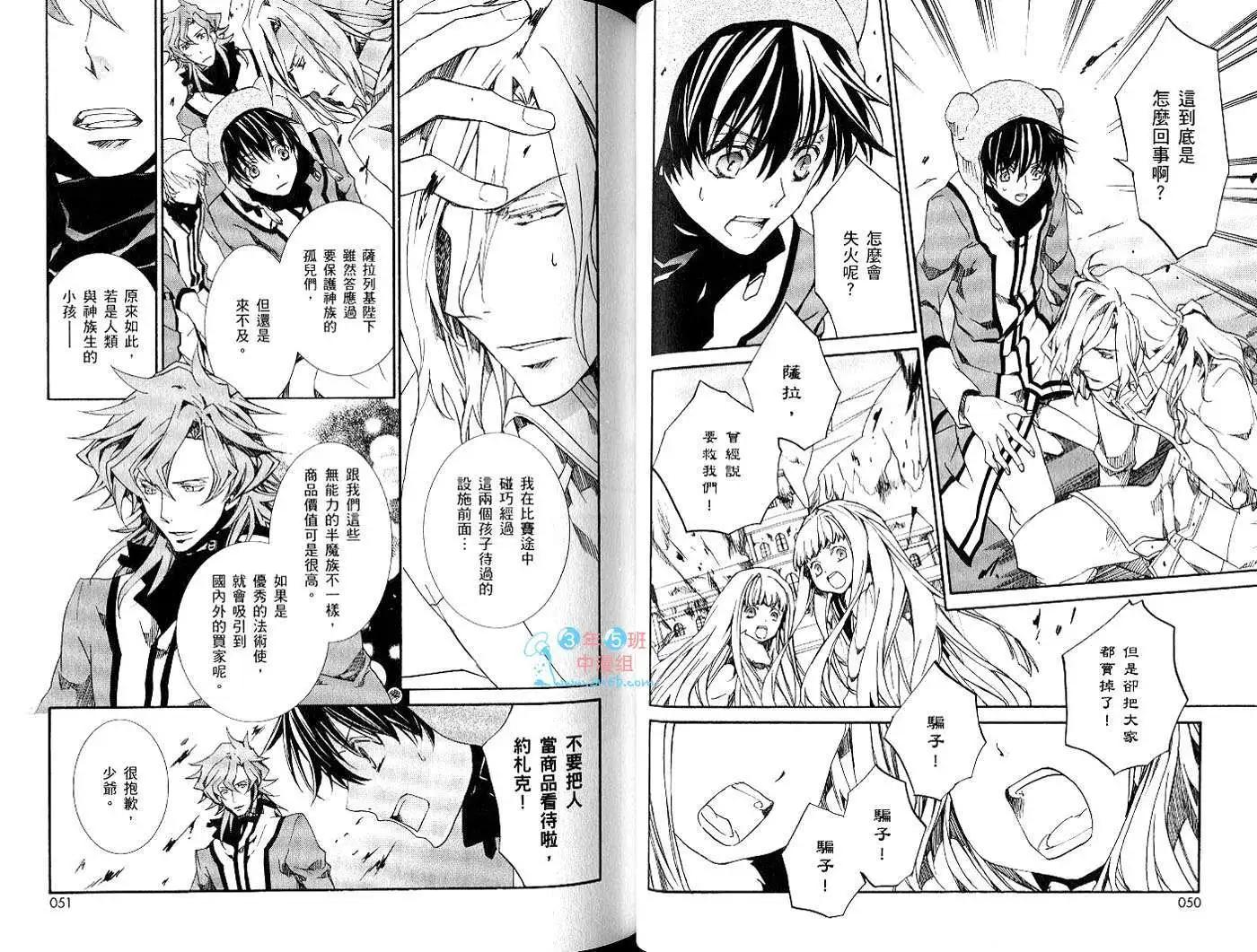 《今天开始魔自由业！》第15卷 第28页