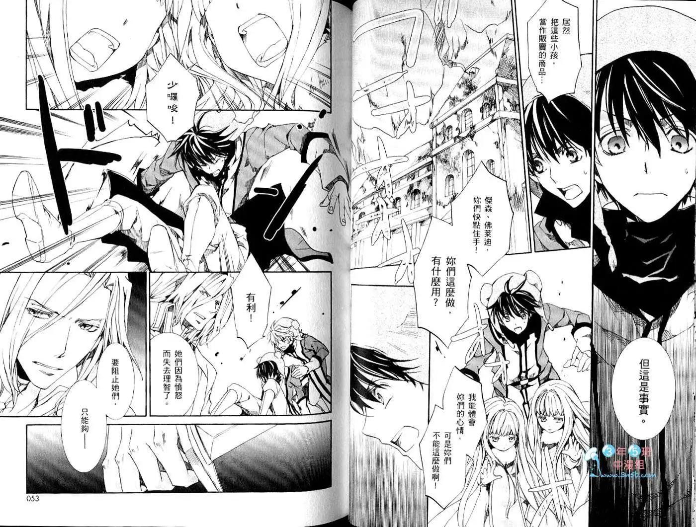 《今天开始魔自由业！》第15卷 第29页