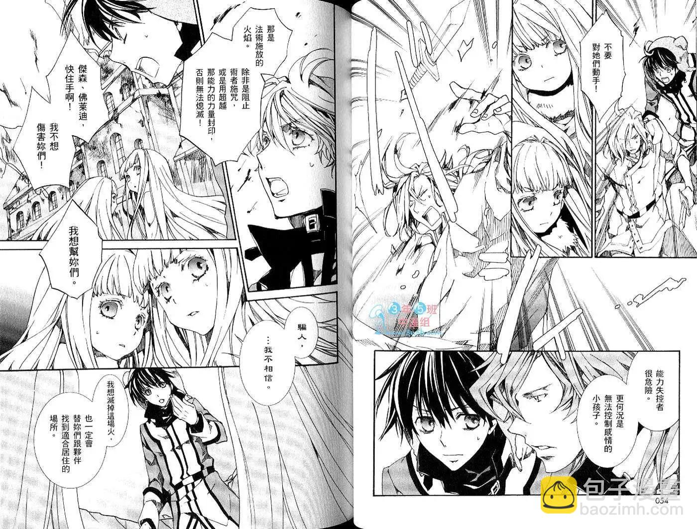 《今天开始魔自由业！》第15卷 第30页