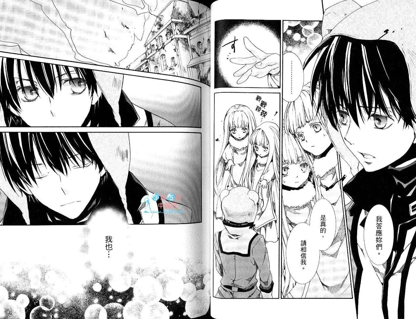 《今天开始魔自由业！》第15卷 第31页