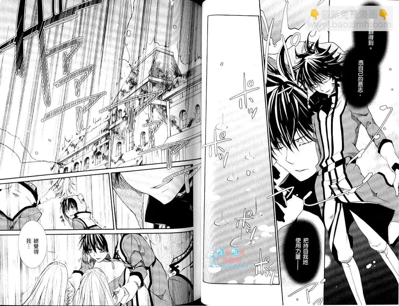 《今天开始魔自由业！》第15卷 第32页
