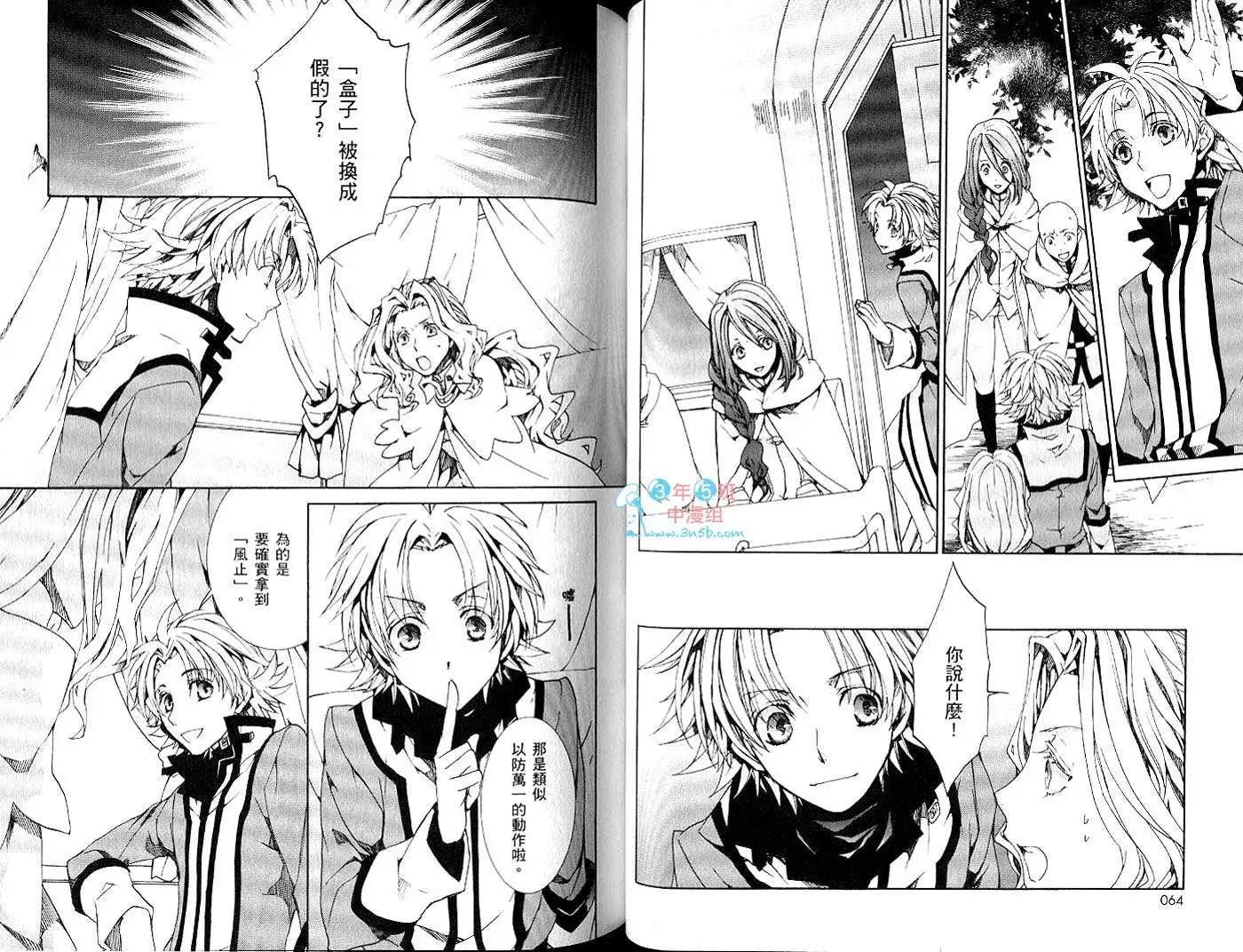 《今天开始魔自由业！》第15卷 第35页