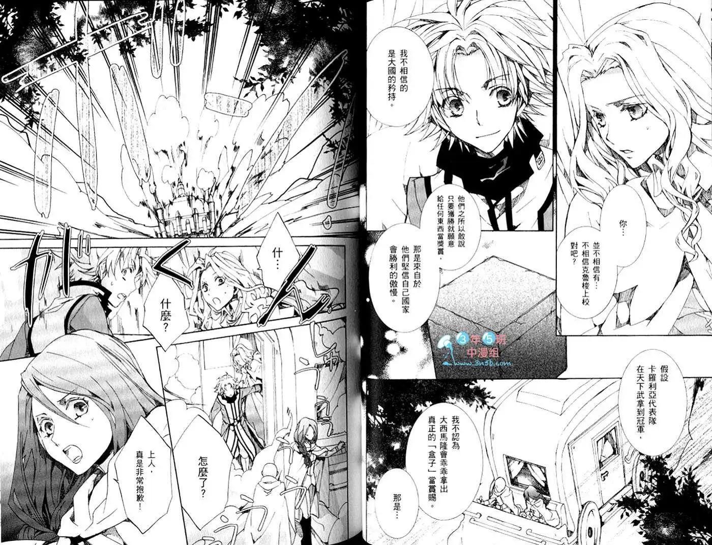 《今天开始魔自由业！》第15卷 第36页