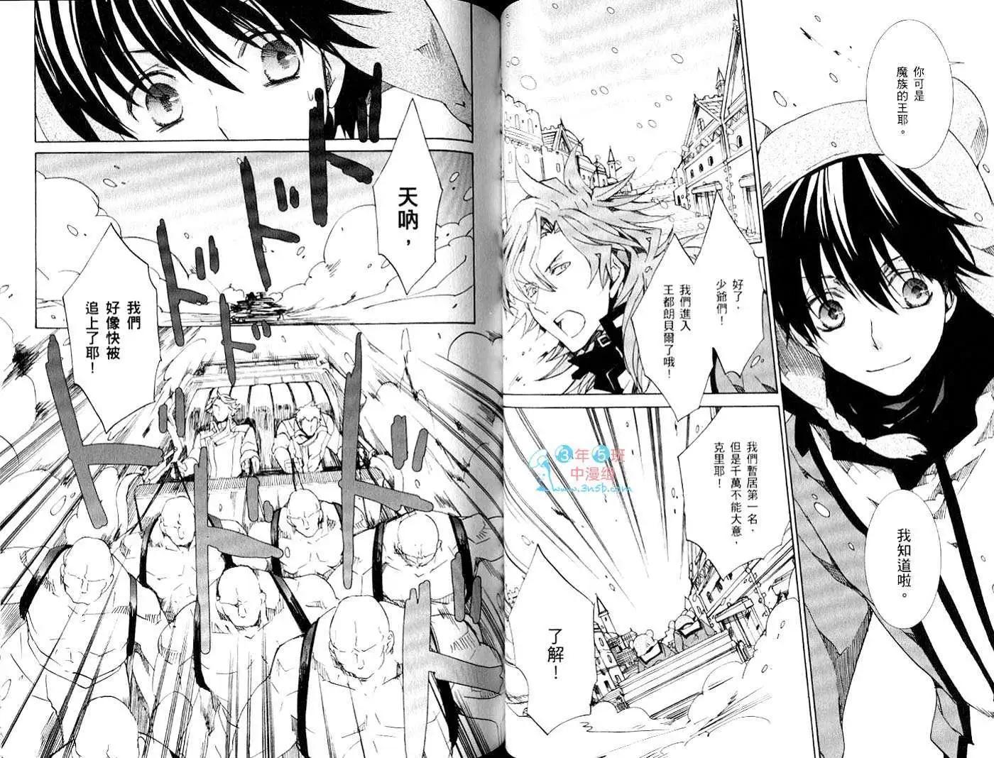 《今天开始魔自由业！》第15卷 第41页