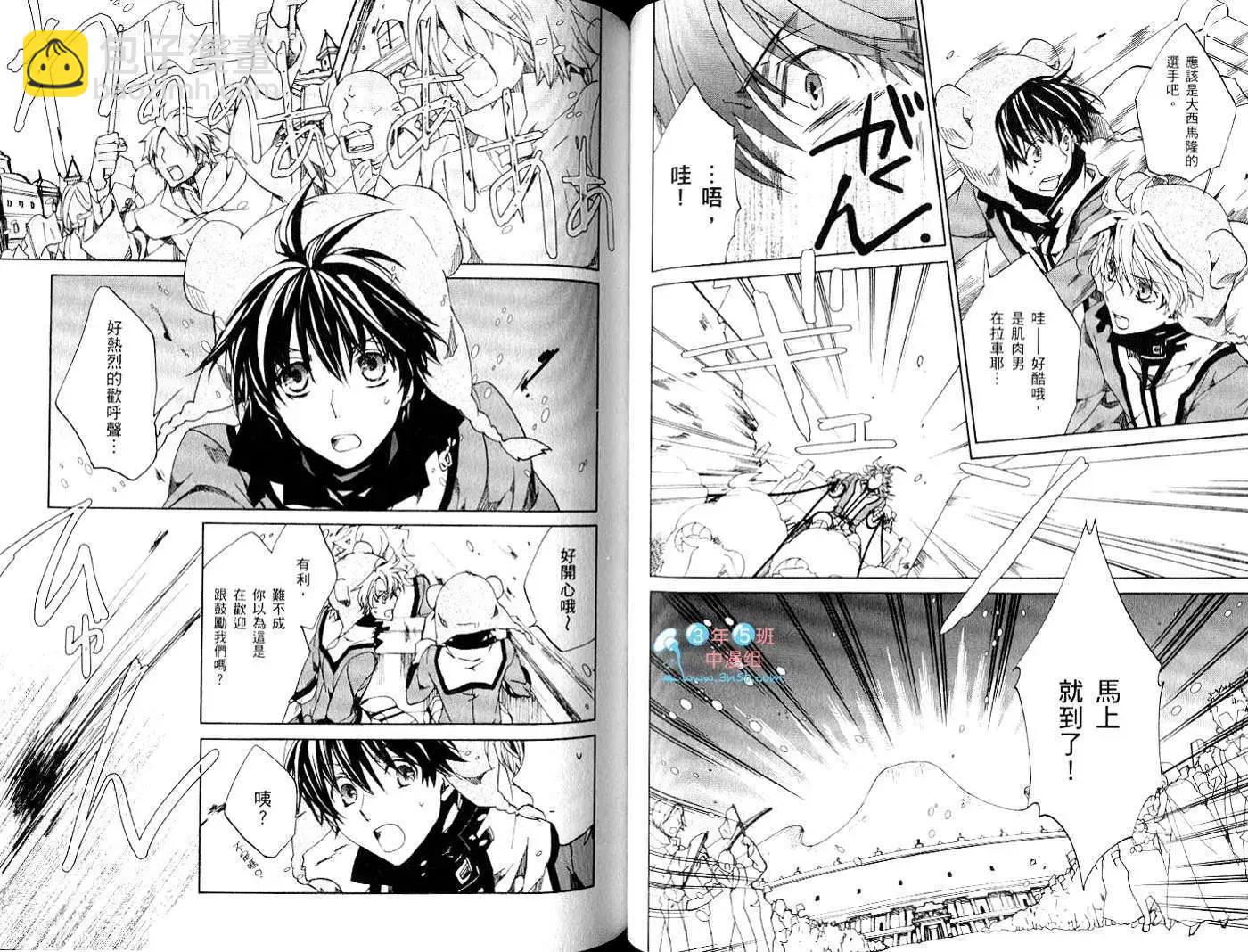 《今天开始魔自由业！》第15卷 第42页