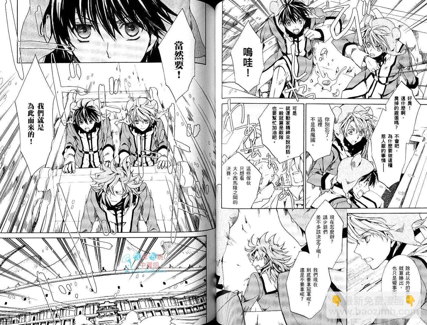 《今天开始魔自由业！》第15卷 第43页