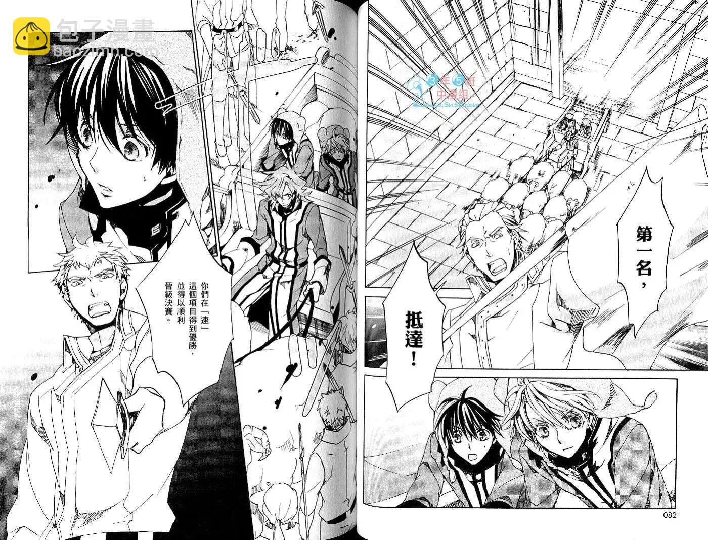 《今天开始魔自由业！》第15卷 第44页