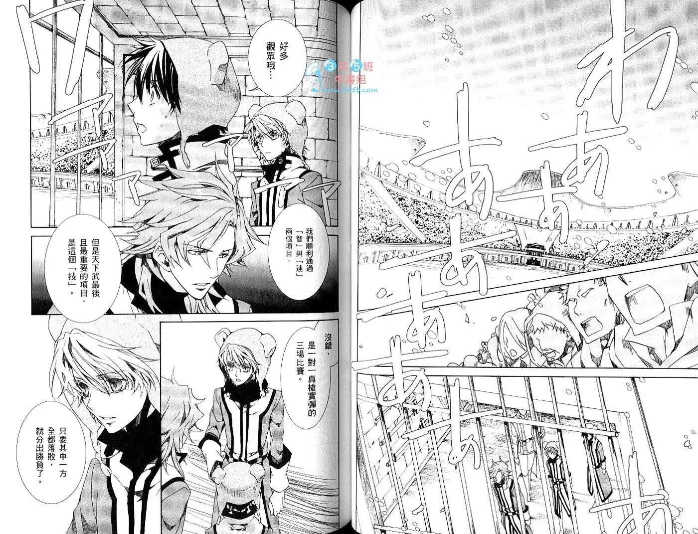 《今天开始魔自由业！》第15卷 第47页