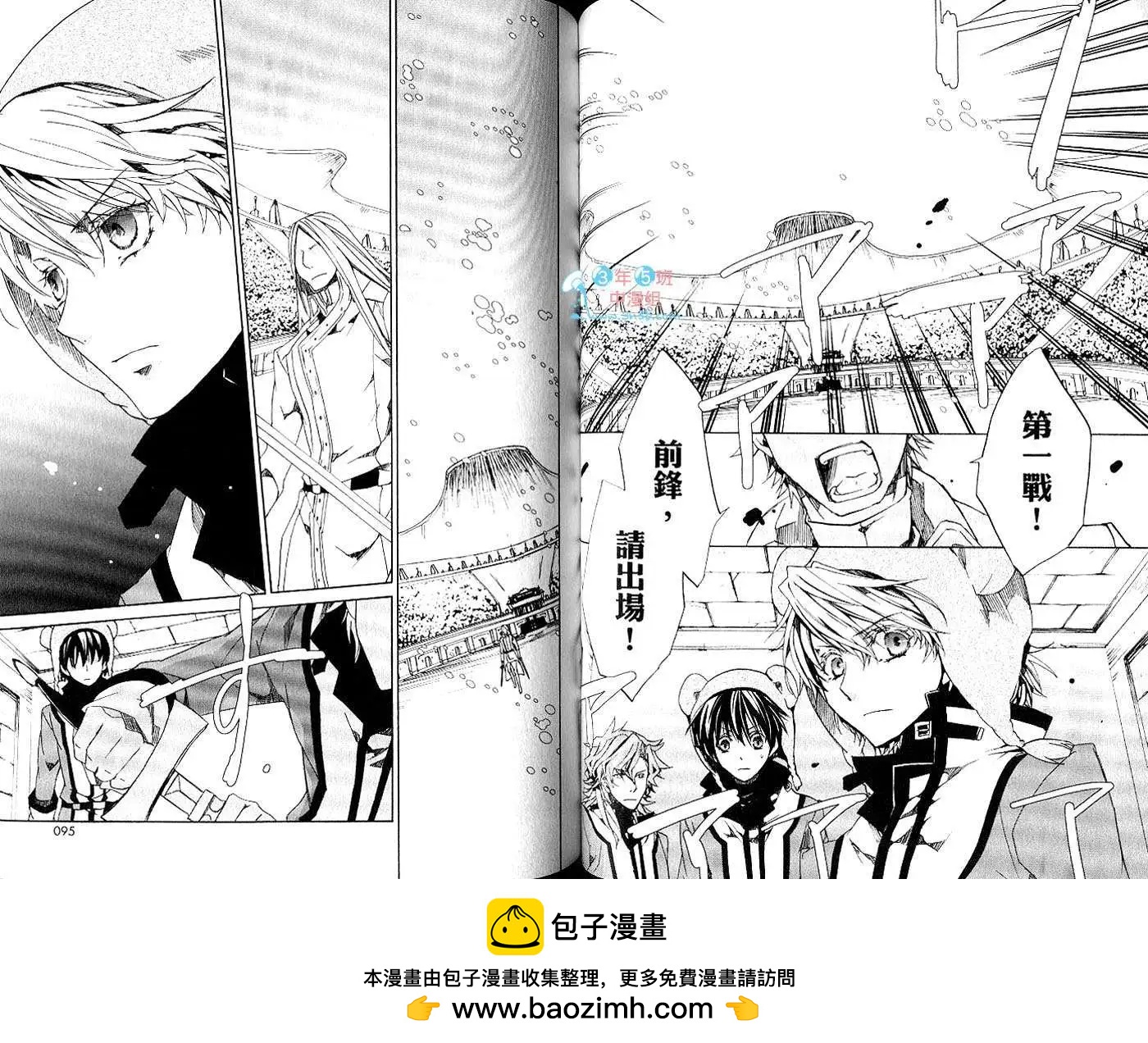 《今天开始魔自由业！》第15卷 第50页