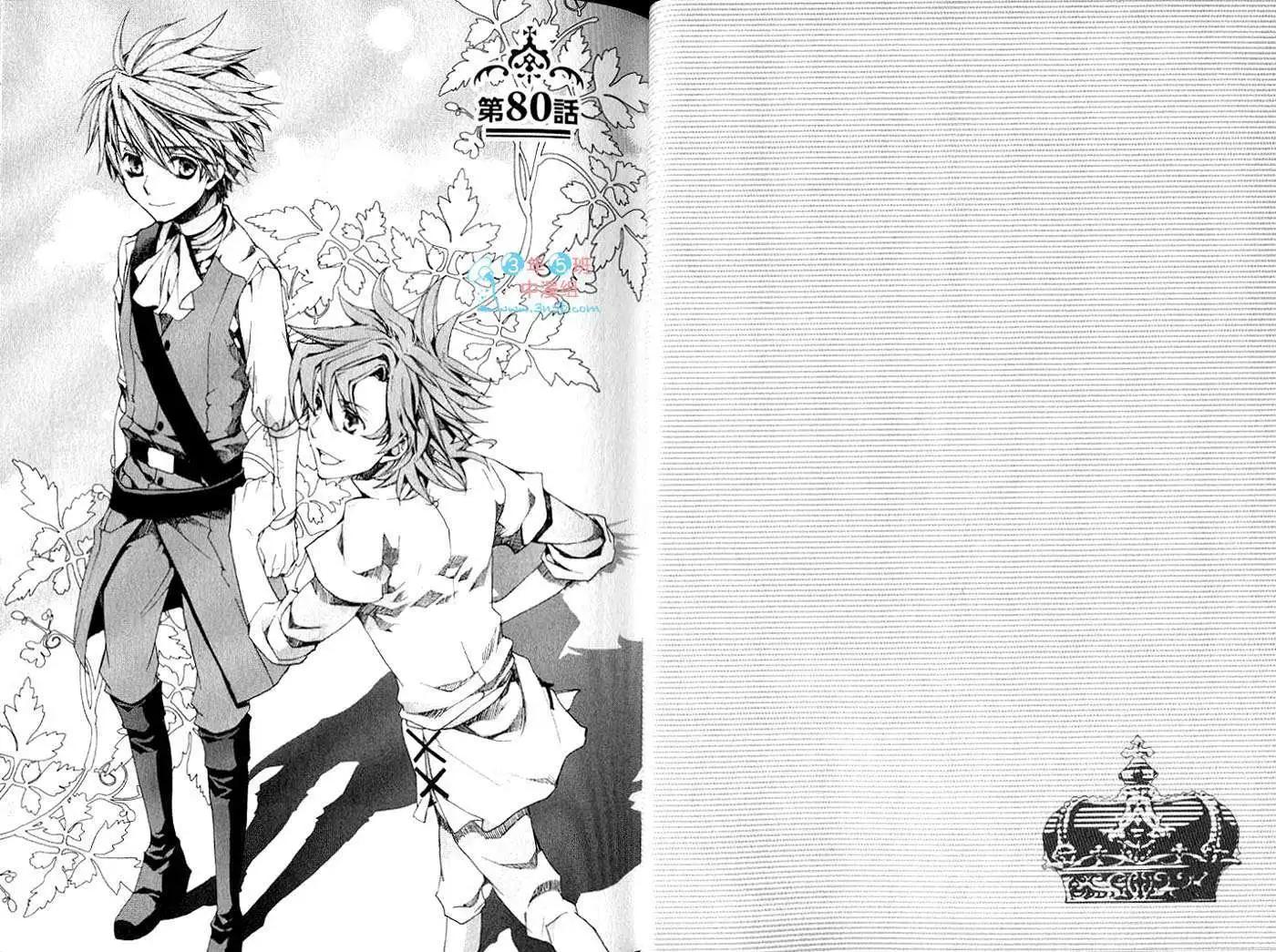 《今天开始魔自由业！》第15卷 第6页