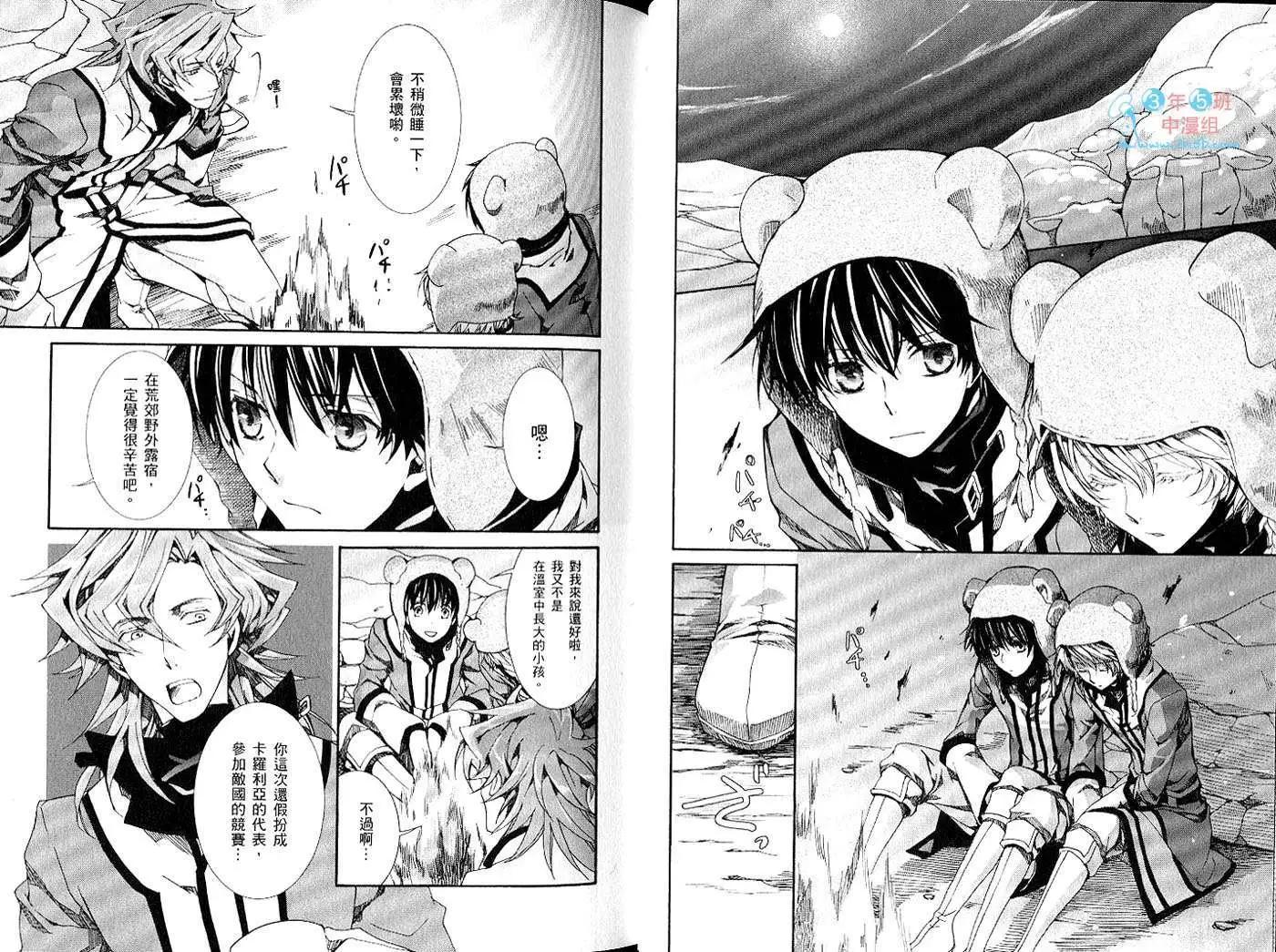 《今天开始魔自由业！》第15卷 第7页