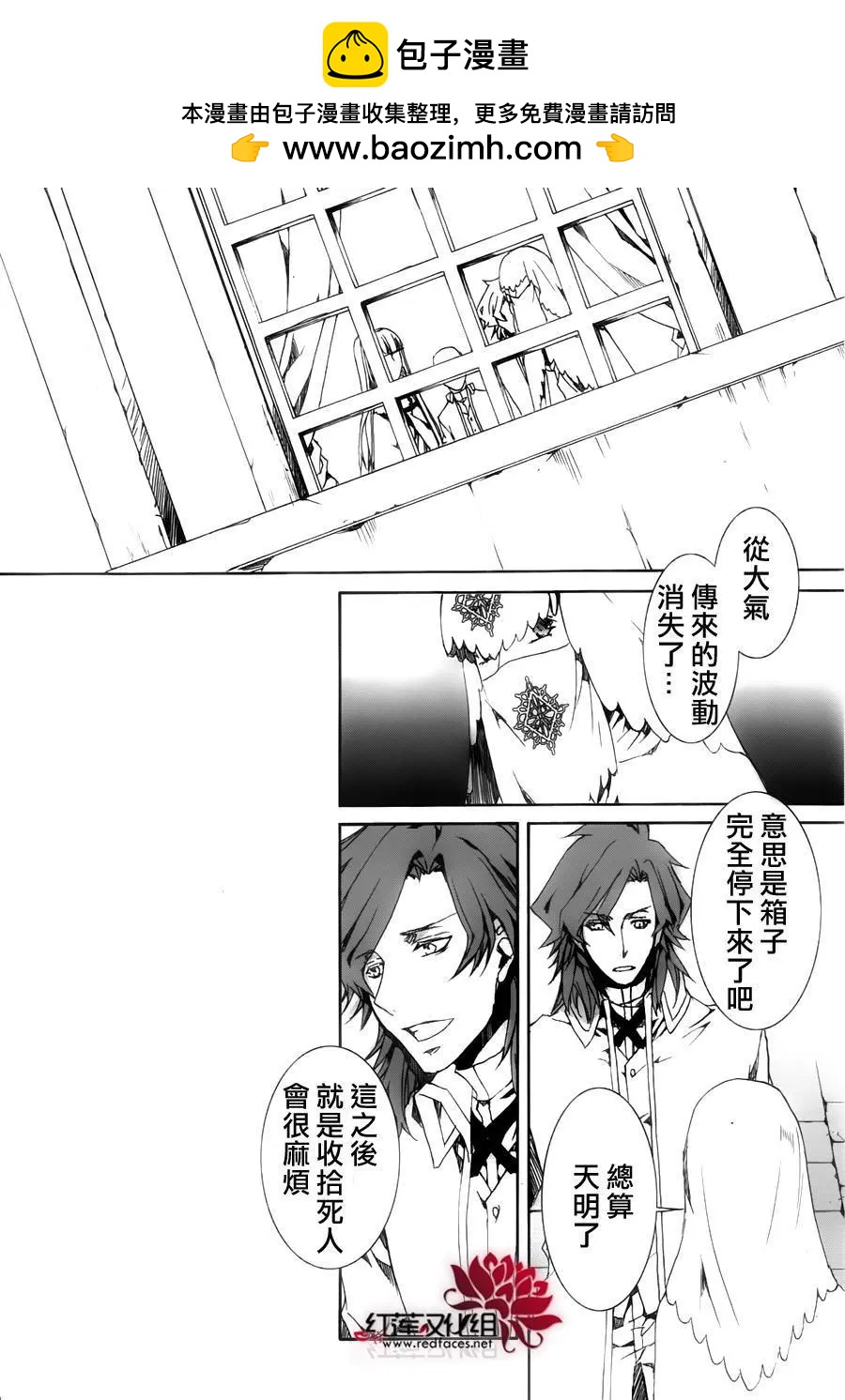 《今天开始魔自由业！》第115回 第12页