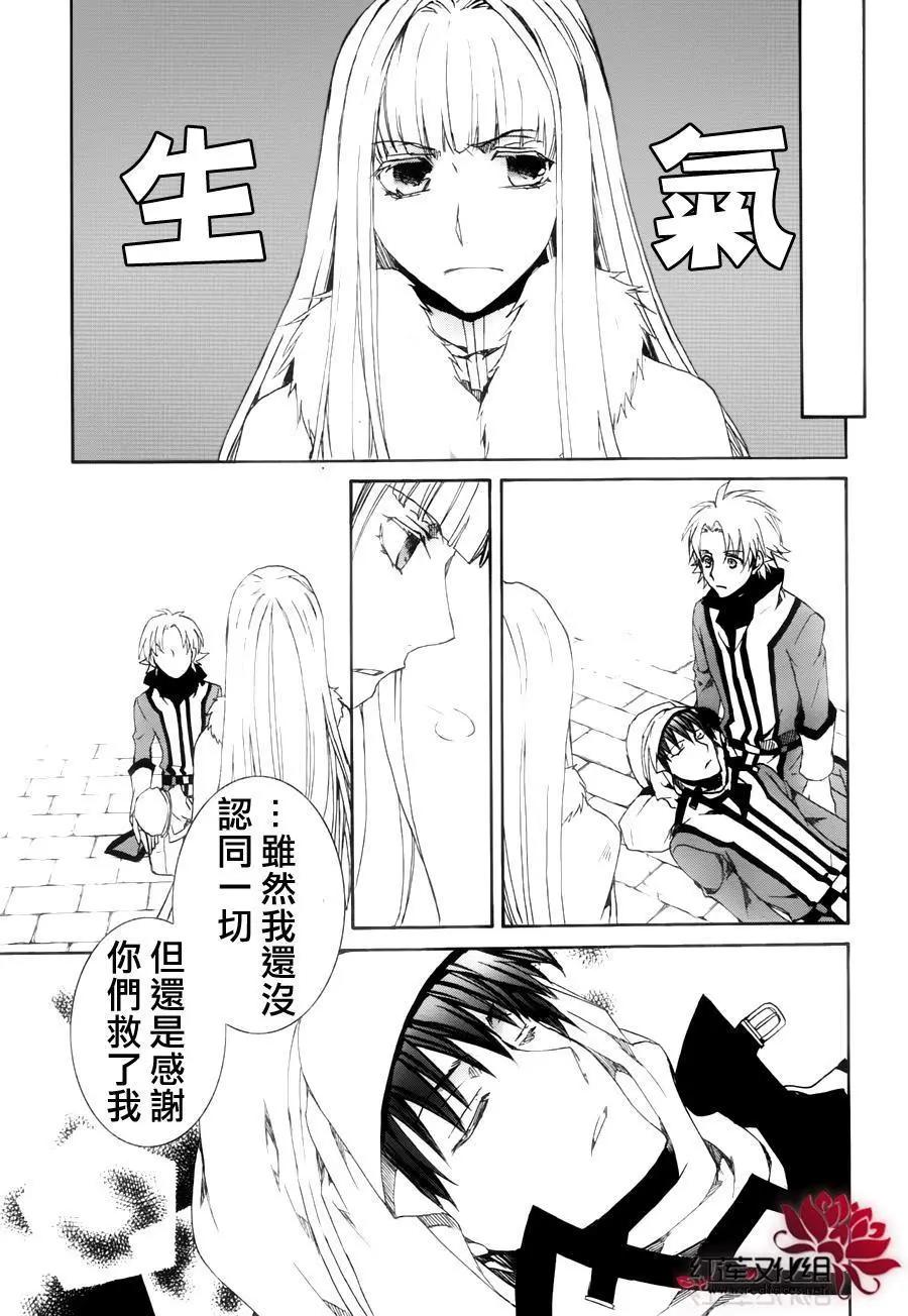 《今天开始魔自由业！》第115回 第13页