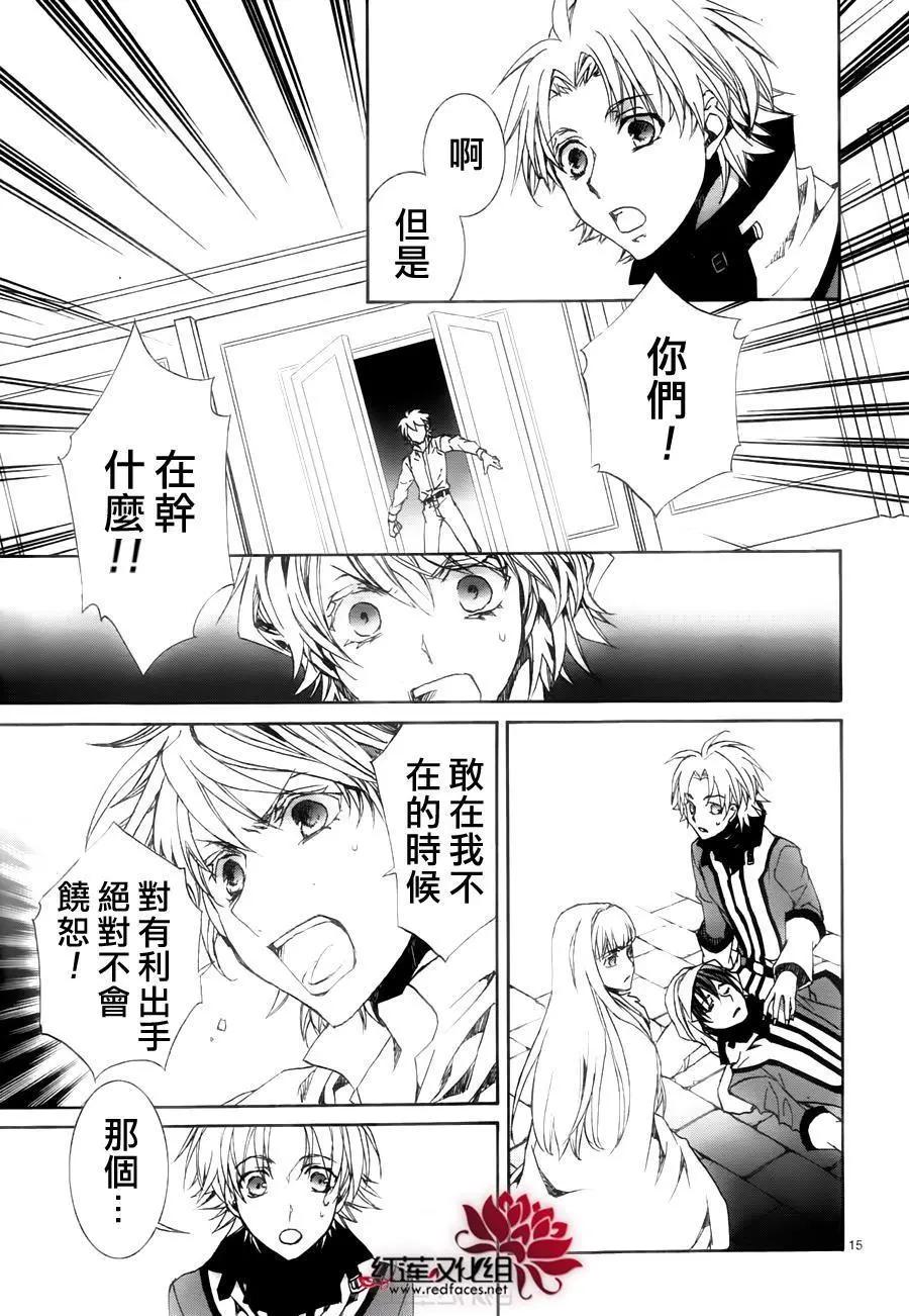 《今天开始魔自由业！》第115回 第15页
