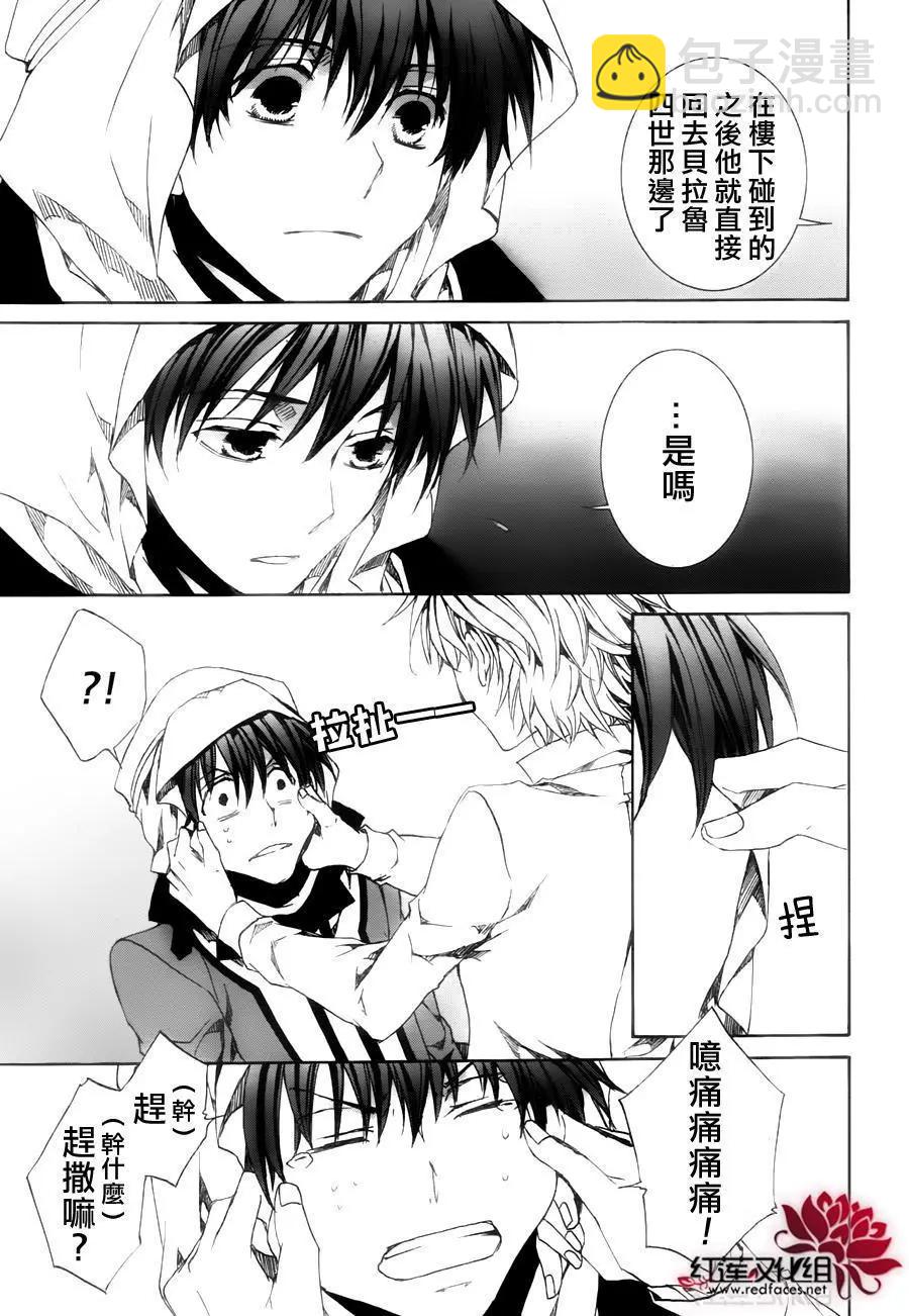 《今天开始魔自由业！》第115回 第23页