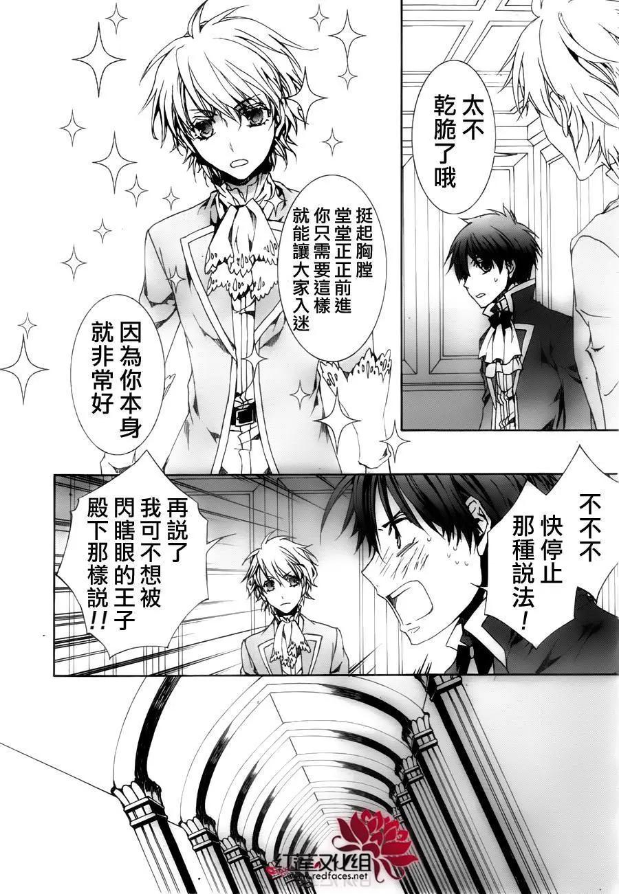 《今天开始魔自由业！》第115回 第27页