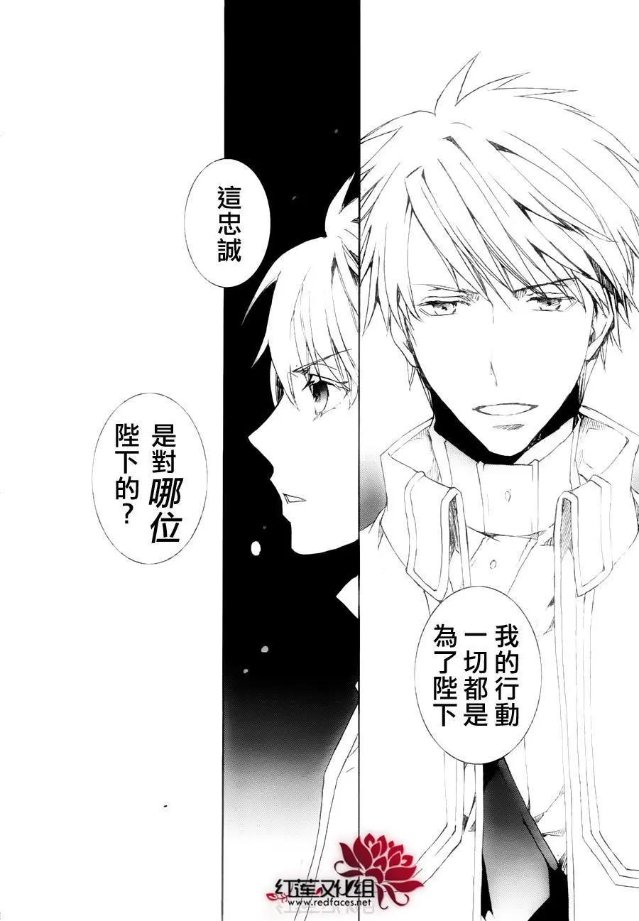 《今天开始魔自由业！》第115回 第6页