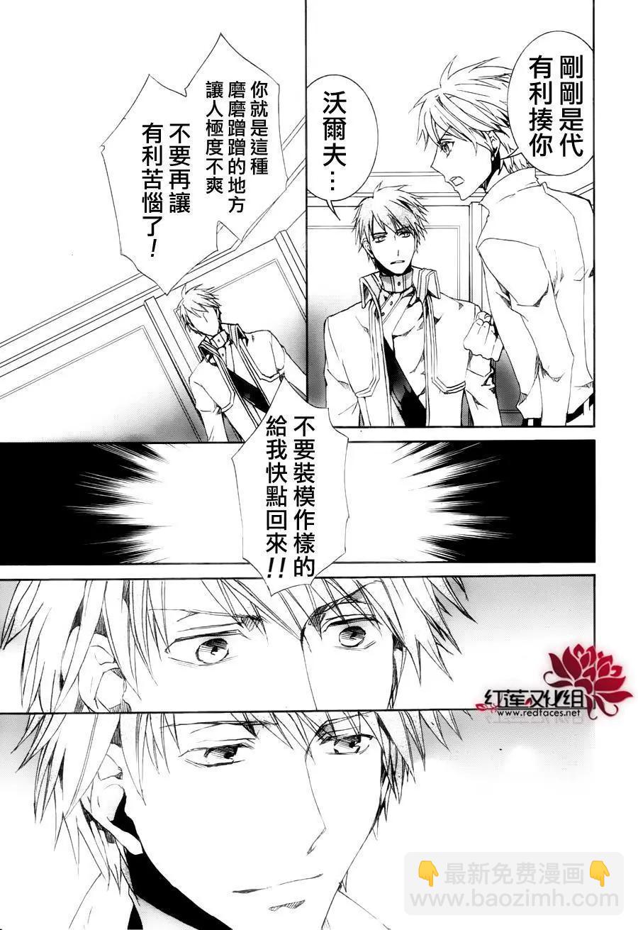 《今天开始魔自由业！》第115回 第9页