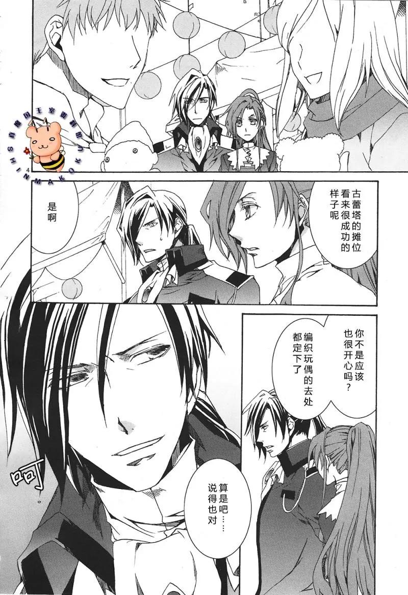 《今天开始魔自由业！》（外传）今年的叶露饮是骚乱的预感……！？（下） 第5页