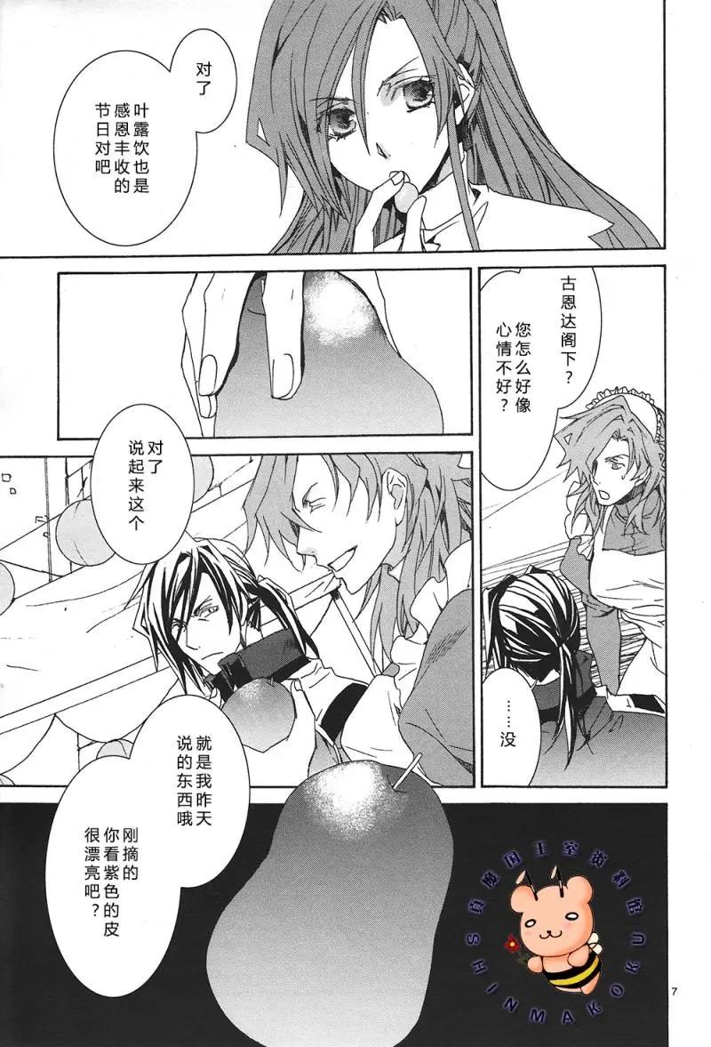 《今天开始魔自由业！》（外传）今年的叶露饮是骚乱的预感……！？（下） 第8页