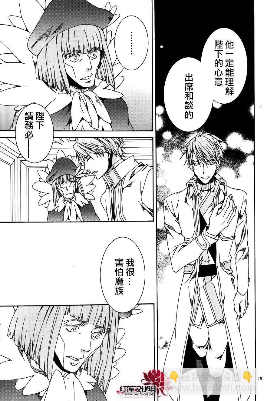 《今天开始魔自由业！》第116回 第14页
