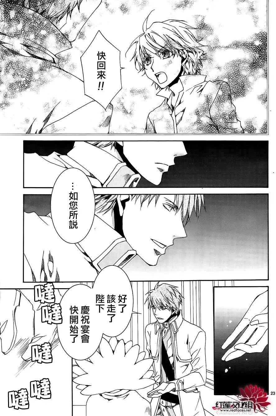 《今天开始魔自由业！》第116回 第22页