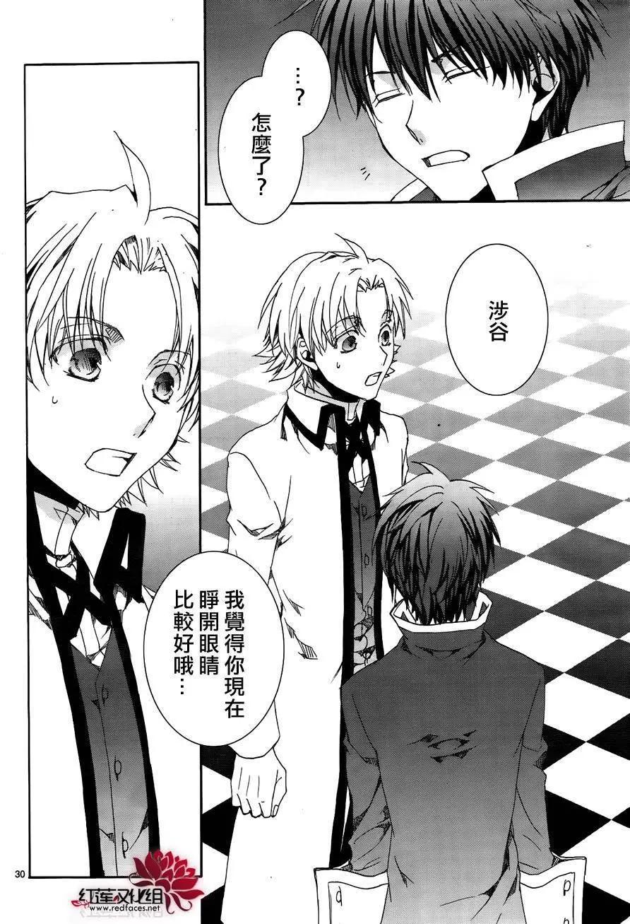 《今天开始魔自由业！》第116回 第29页