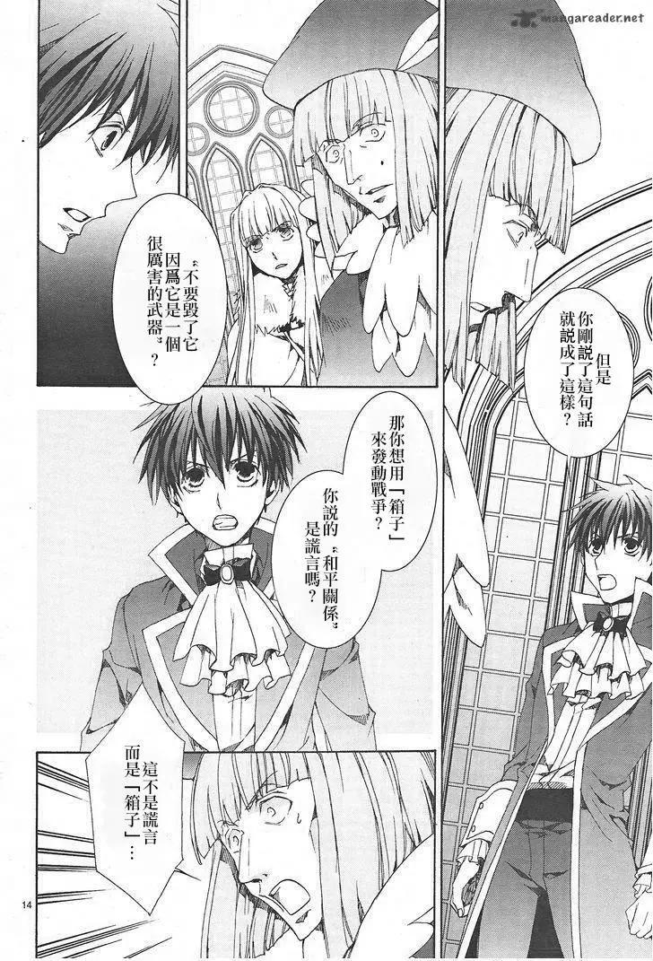 《今天开始魔自由业！》第117话 第14页
