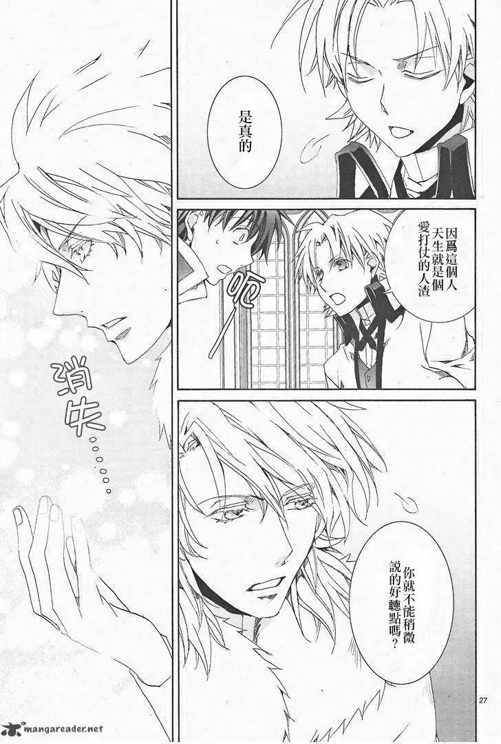 《今天开始魔自由业！》第117话 第27页