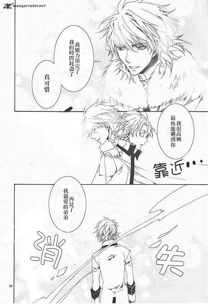《今天开始魔自由业！》第117话 第28页