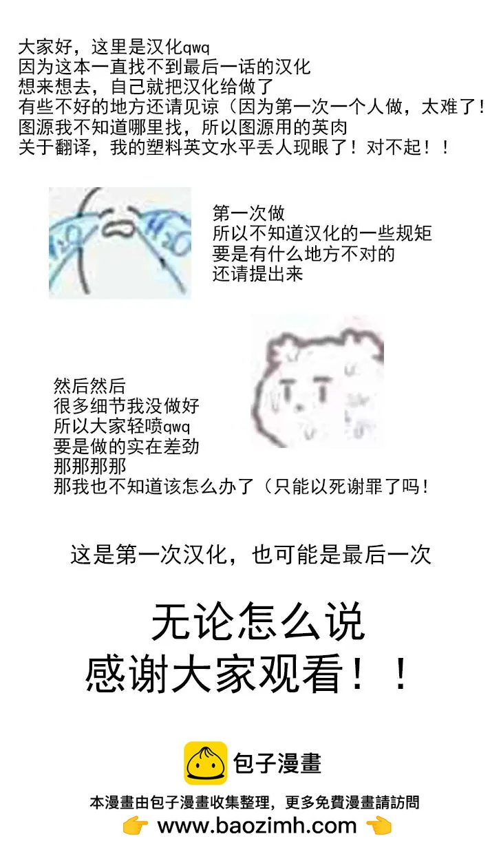 《今天开始魔自由业！》第117话 第35页