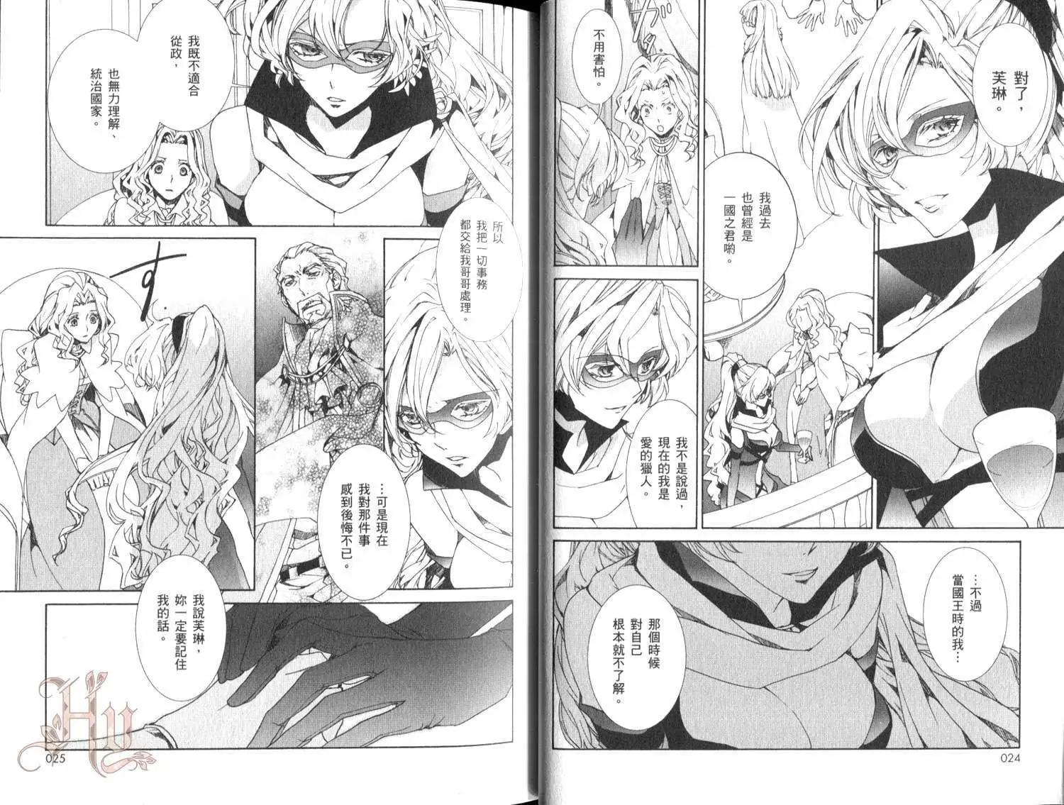 《今天开始魔自由业！》第16卷 第15页